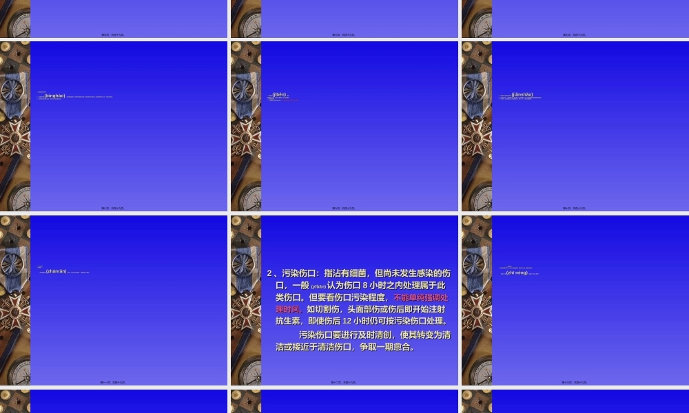 2022年医学专题—换药技术描述(1).ppt