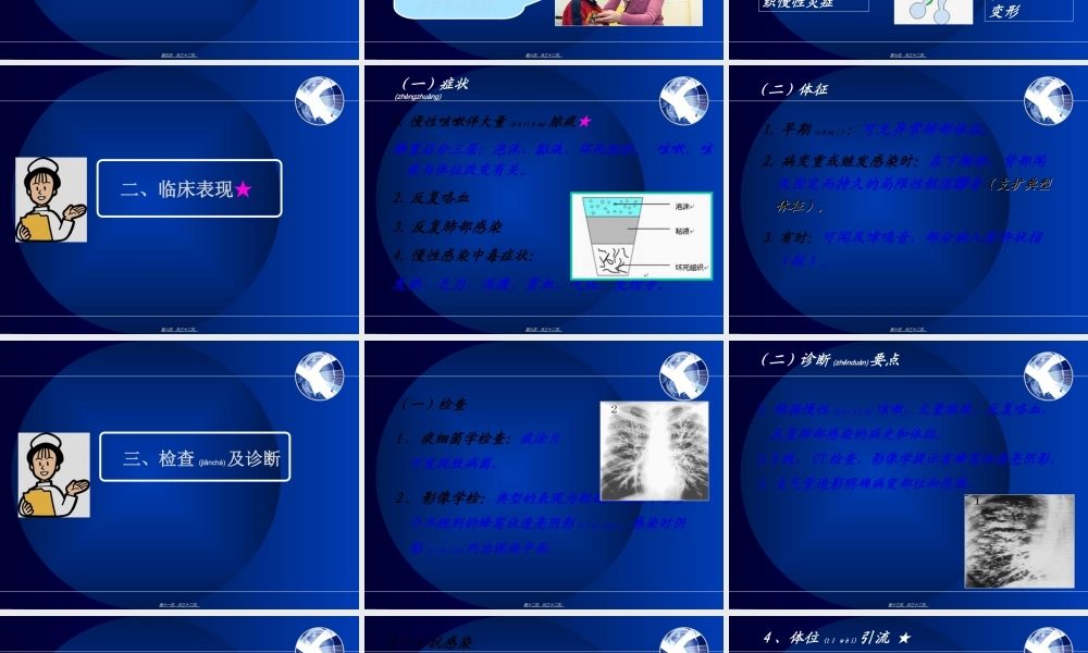 2022年医学专题—支气管扩张伴咯血咯血(1).ppt