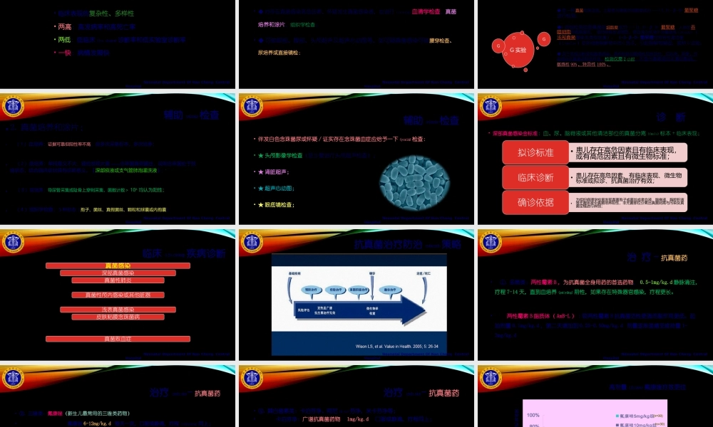 2022年医学专题—新生儿真菌感染(1).pptx