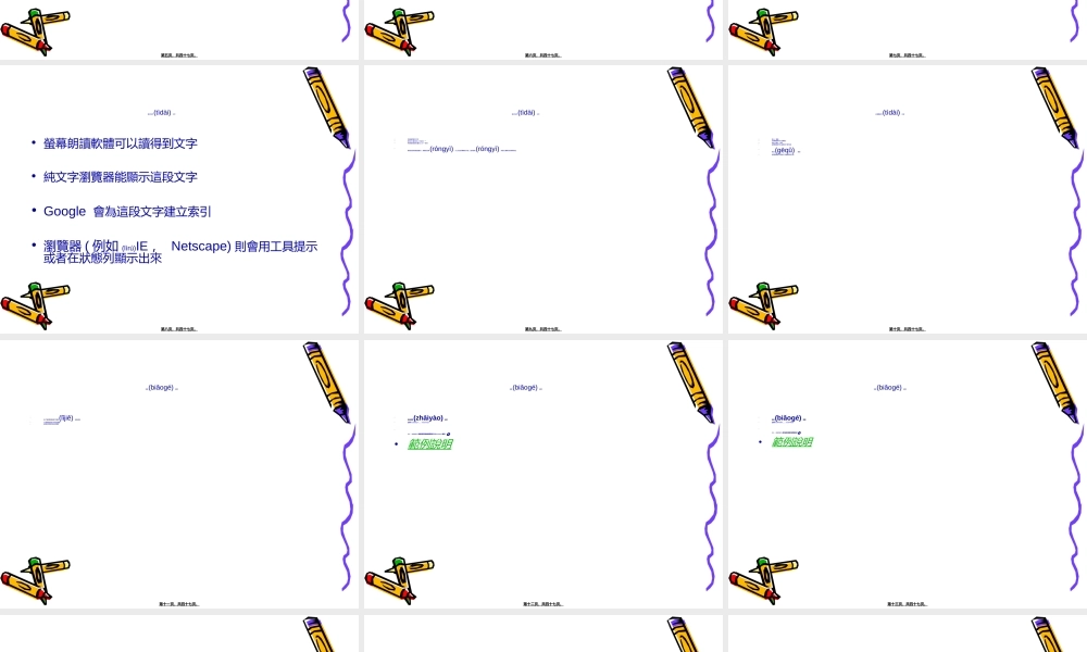 2022年医学专题—无障碍网路空间(1).ppt