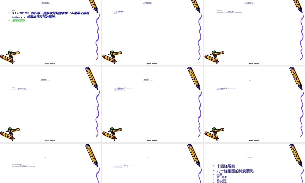 2022年医学专题—无障碍网路空间(1).ppt