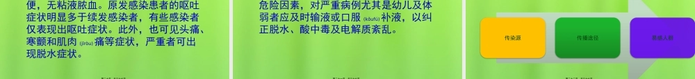 2022年医学专题—春季常见传染病防治普及知识讲座(1).pptx