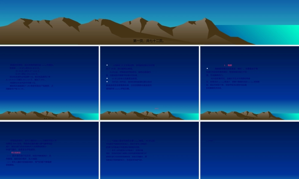 2022年医学专题—月25日老年肺炎2(1).ppt