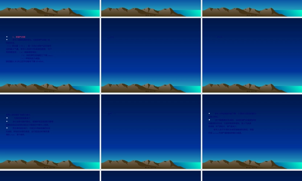 2022年医学专题—月25日老年肺炎2(1).ppt