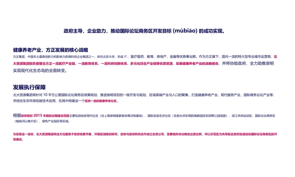 2022年医学专题—有关健康养老产业(1).ppt