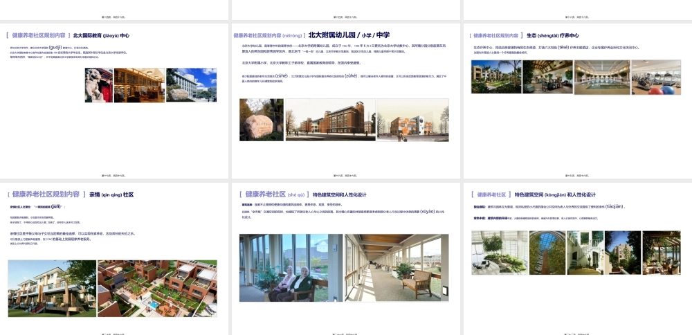 2022年医学专题—有关健康养老产业(1).ppt