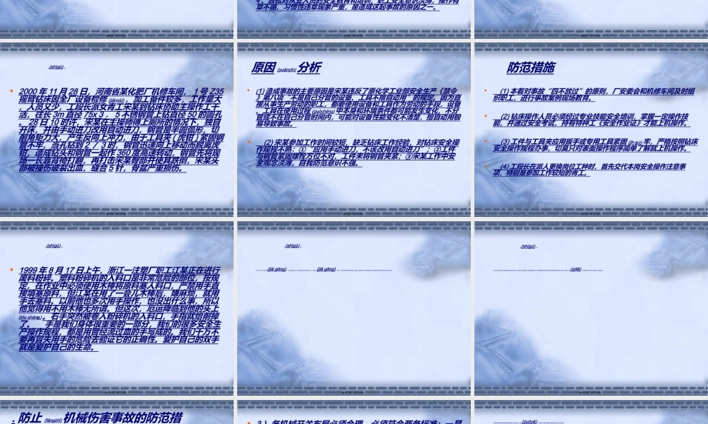 2022年医学专题—机电行业的职业道德规范和职业精神的重要性.(1).ppt