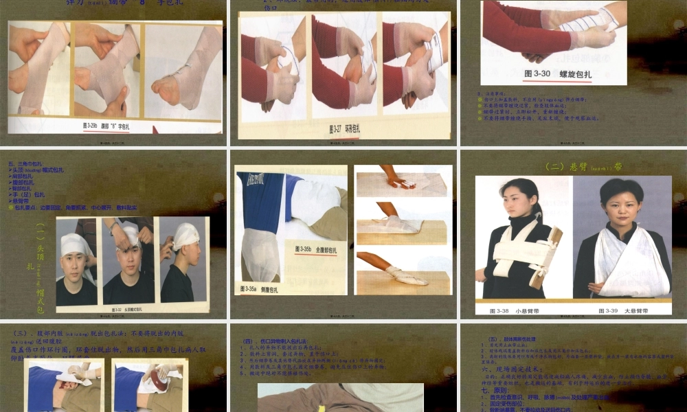 2022年医学专题—止血包扎ppt.(1).pptx