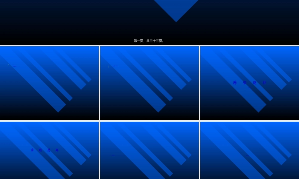 2022年医学专题—泌尿及男性生殖系非特异性感染(1).ppt