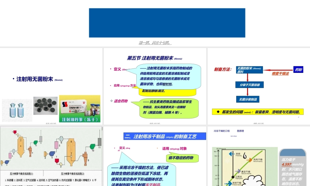 2022年医学专题—注射剂和滴眼剂(1).ppt