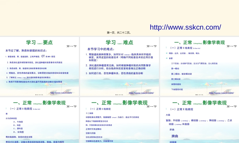 2022年医学专题—消化系统与腹膜腔(1).ppt