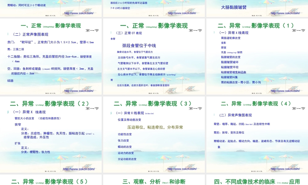 2022年医学专题—消化系统与腹膜腔(1).ppt