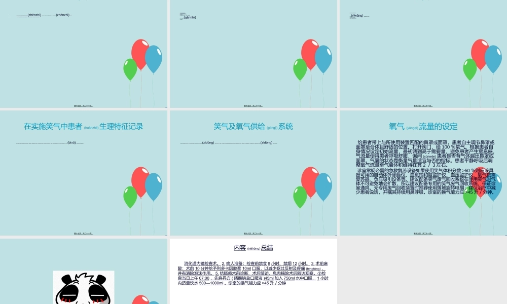 2022年医学专题—消化道内镜检查..(1).ppt