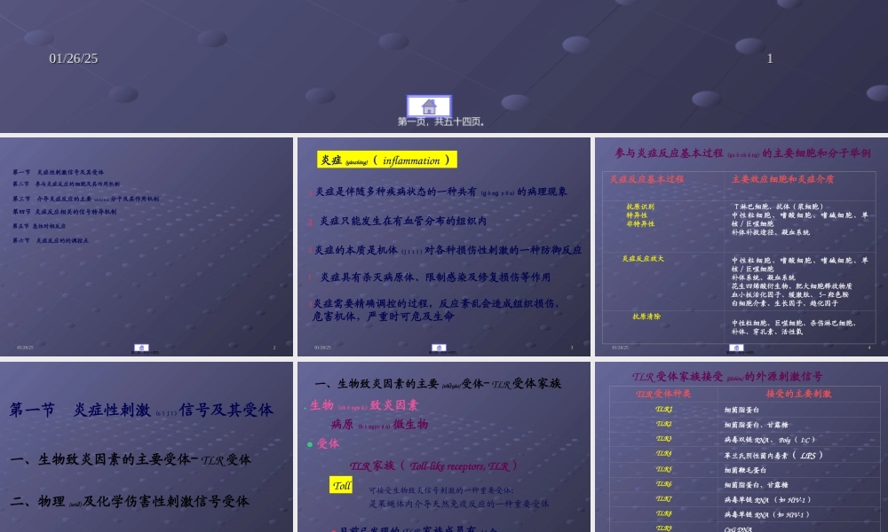 2022年医学专题—炎症的分子机制(1).ppt