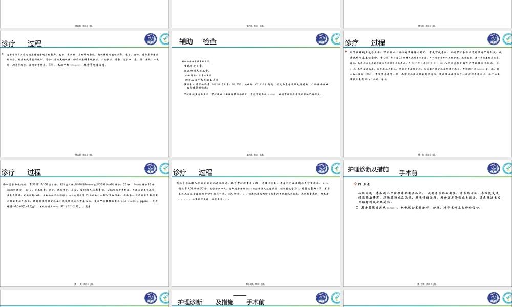 2022年医学专题—甲状腺癌业务查房(1).ppt