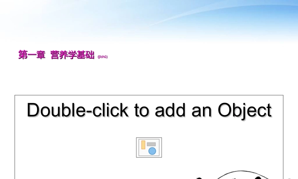 2022年医学专题—第一章-营养学基础-第二节蛋白质分析(1).ppt
