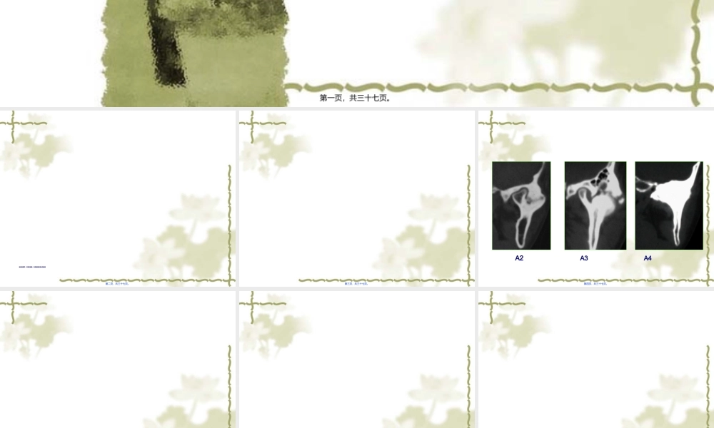 2022年医学专题—第四节-杨驰-颞下颌关节强直的诊治经验(1).ppt