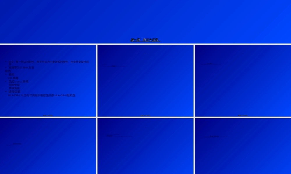 2022年医学专题—类风湿关节炎的诊治(1).ppt