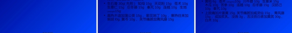 2022年医学专题—类风湿关节炎的诊治(1).ppt