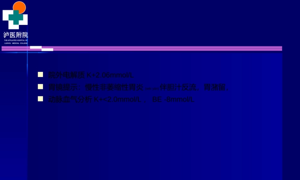 2022年医学专题—系统性红斑狼疮病例(1).ppt