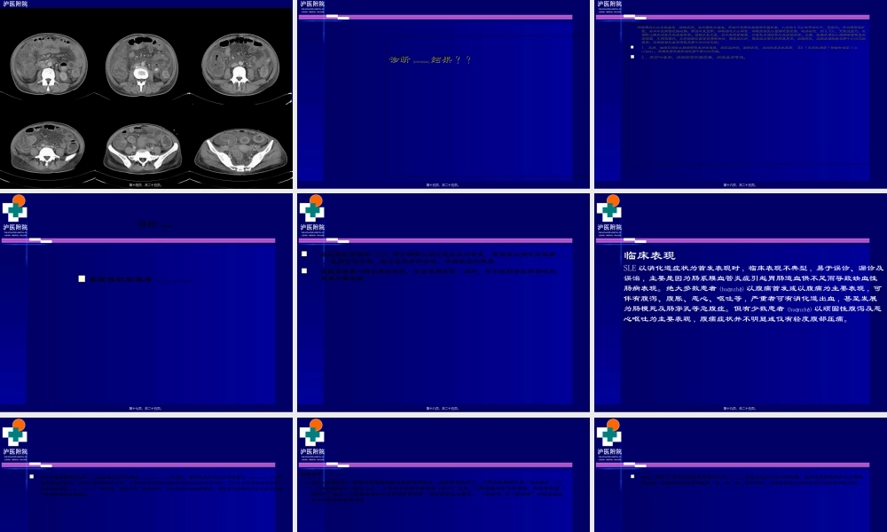 2022年医学专题—系统性红斑狼疮病例(1).ppt