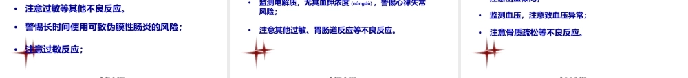 2022年医学专题—系统性红斑狼疮伴肺部感染的病例讨论(1).ppt