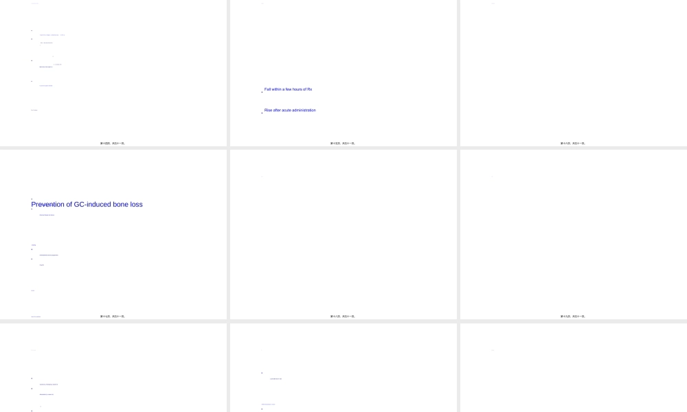 2022年医学专题—系统性红斑狼疮的骨质疏松与皮质激素的相关性(1).ppt