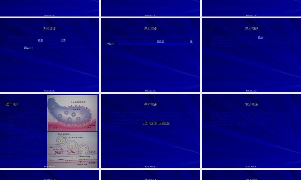 2022年医学专题—肉毒素美容(1).ppt