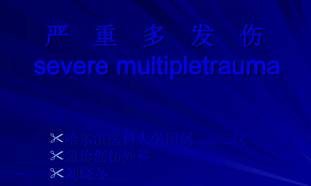 2022年医学专题—肘关节脱位伴骨折PPT2(1).ppt
