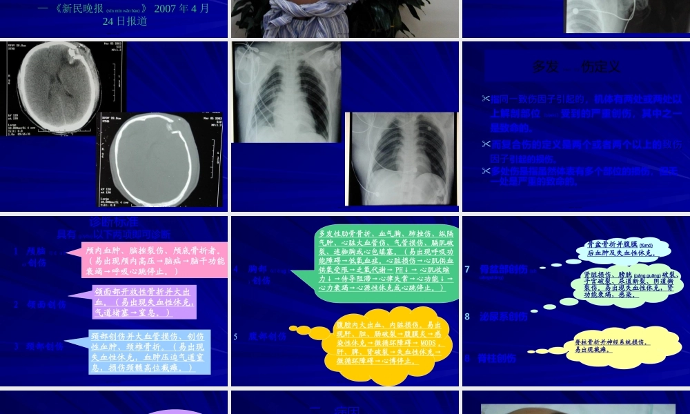 2022年医学专题—肘关节脱位伴骨折PPT2(1).ppt