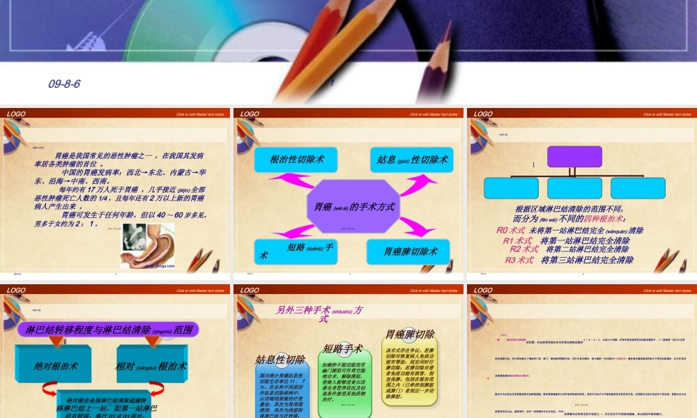 2022年医学专题—胃癌根治术后胃瘫综合征(1).ppt