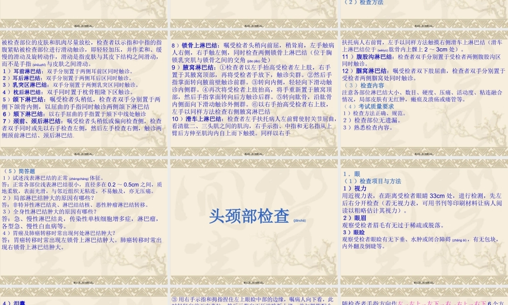 2022年医学专题—体格检查-一般检查(1).ppt