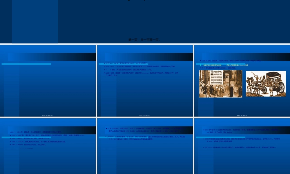 2022年医学专题—大学生传染病防治(1).ppt