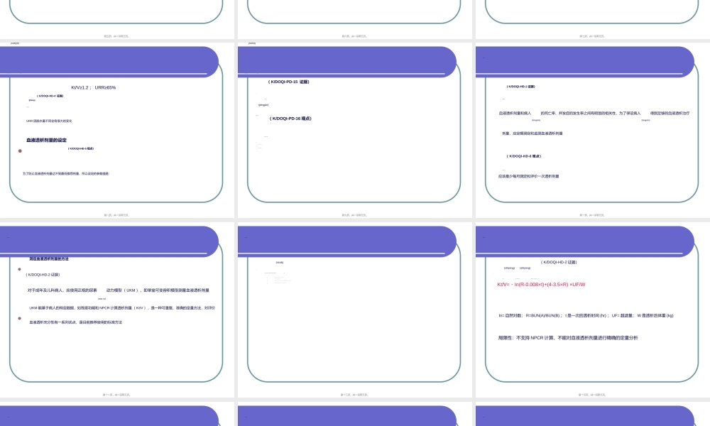 2022年医学专题—如何提高透析病人的生存质量(1).ppt