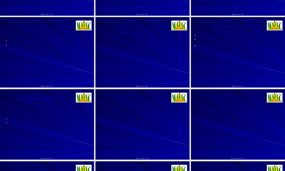 2022年医学专题—【2019-2020年整理】猪脂肪营养(1).ppt