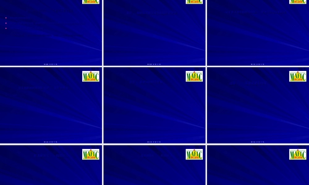 2022年医学专题—【2019-2020年整理】猪脂肪营养(1).ppt