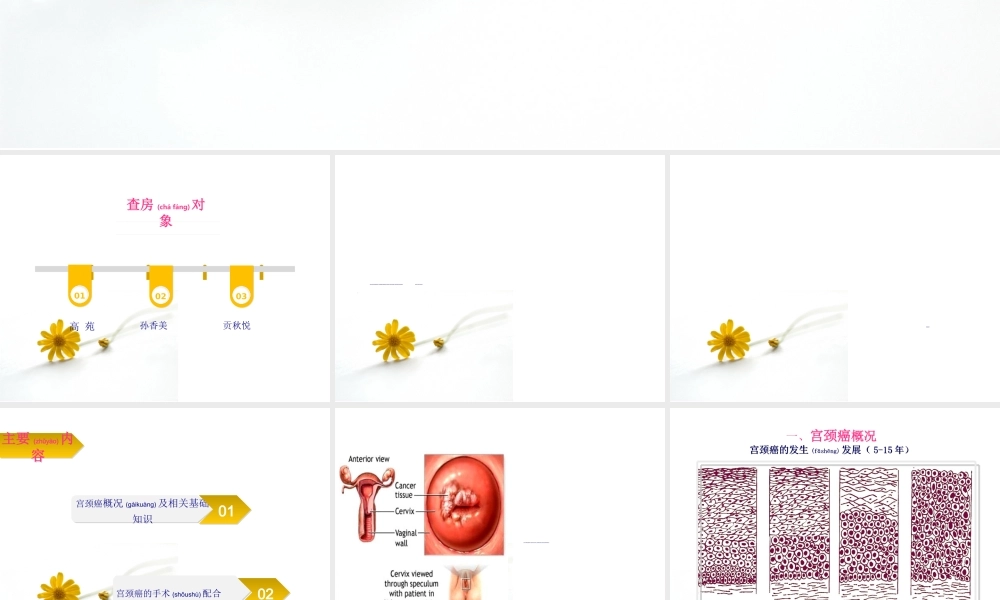 2022年医学专题—腹腔镜下子宫全切-清扫手术配合-(1)(1).ppt