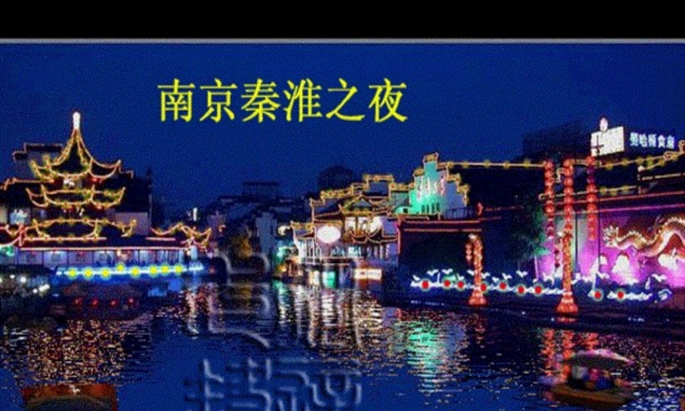 2022年医学专题—课血肉筑长城(1)应用(1).ppt