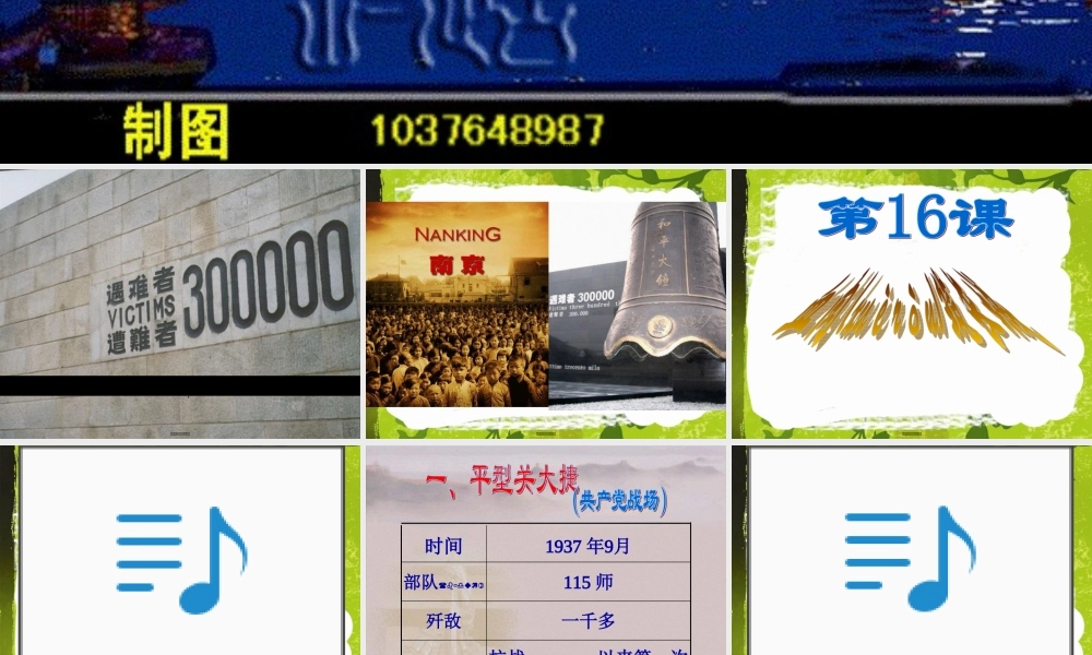 2022年医学专题—课血肉筑长城(1)应用(1).ppt