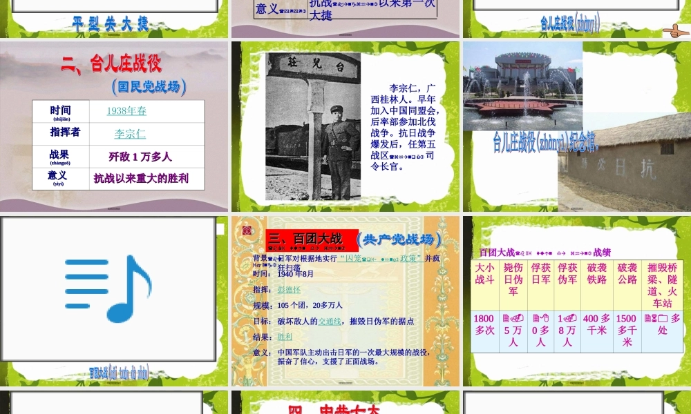 2022年医学专题—课血肉筑长城(1)应用(1).ppt