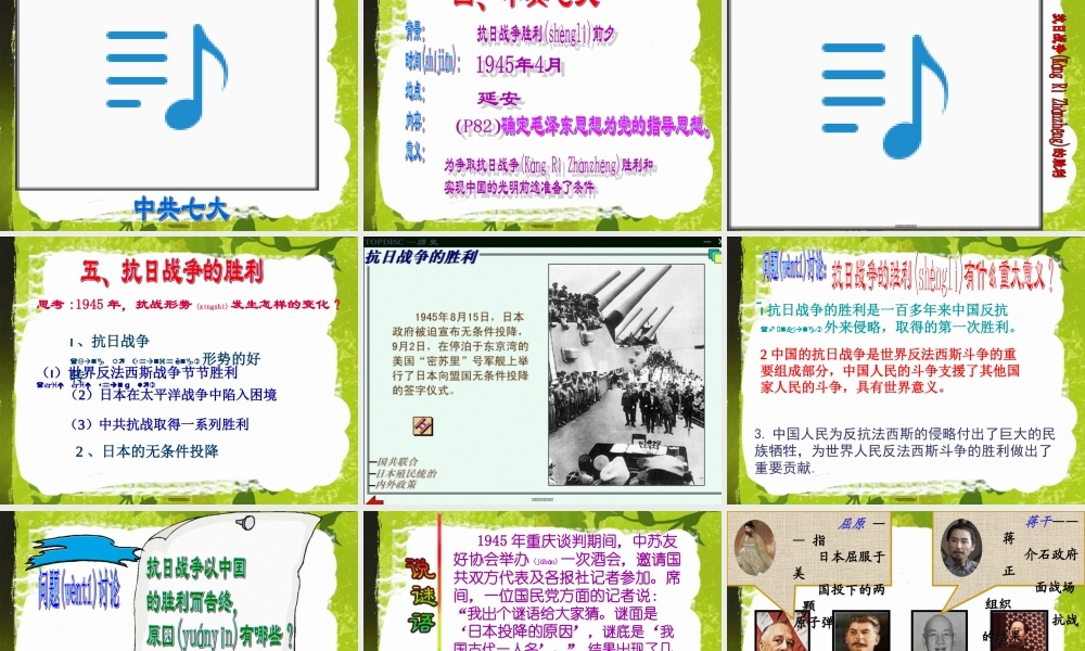 2022年医学专题—课血肉筑长城(1)应用(1).ppt