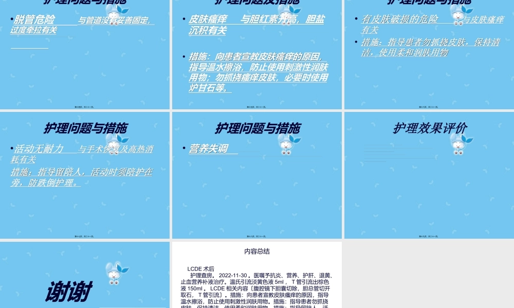 LC业务查房(1).ppt