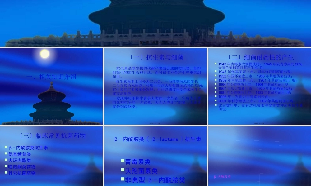 产NDM1泛耐药肠杆科细菌感染诊疗介绍.pptx