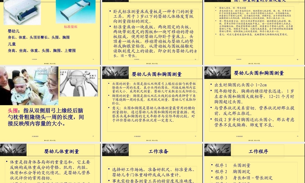 人体营养状况测定和评价正式版.pptx