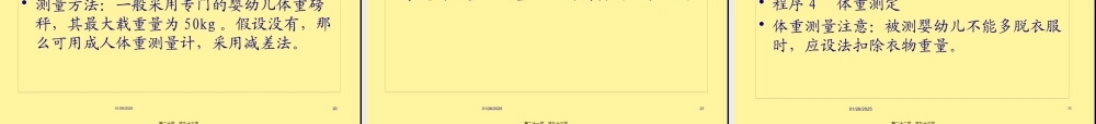 人体营养状况测定和评价正式版.pptx
