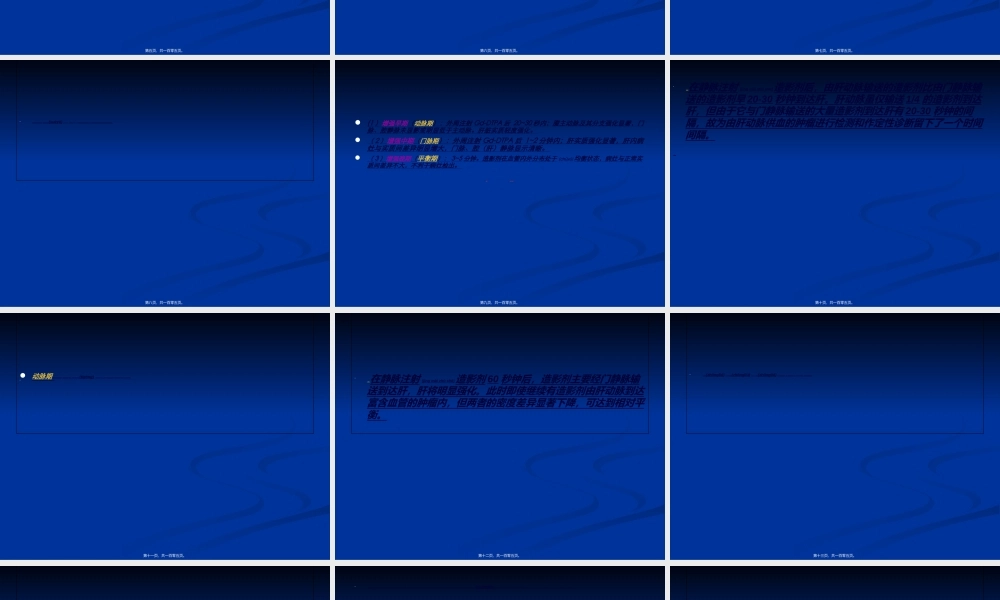 2022年医学专题—腹部CT(1).ppt