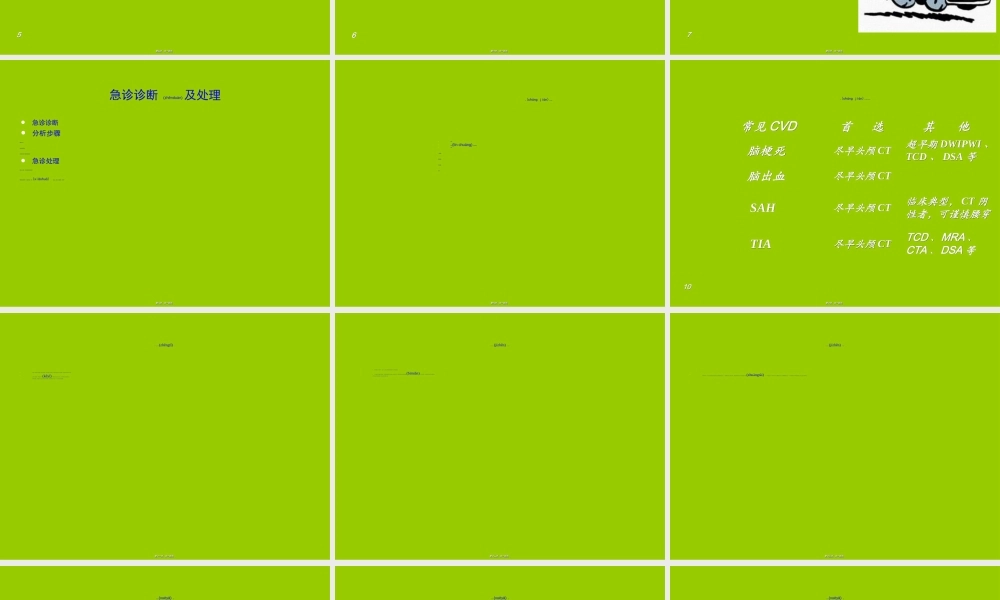 2022年医学专题—脑卒中的急诊处理.(1).ppt