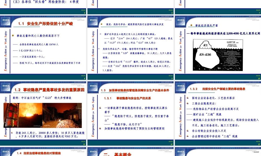 事故隐患排查治理与整改.ppt