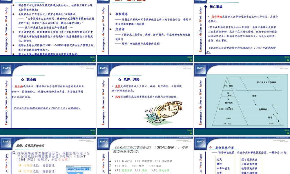 事故隐患排查治理与整改.ppt