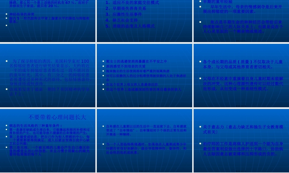 你可知道：近半数抑郁症与其童年时光有关.pptx